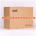 好运海鲜套A10款